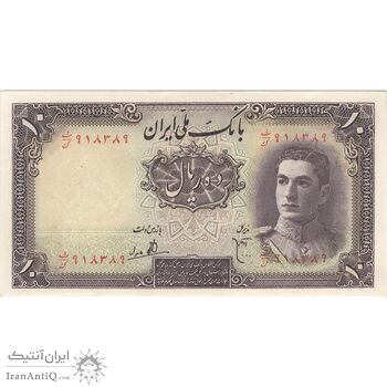 اسکناس 10 ریال سری اول - تک - UNC62 - محمد رضا شاه