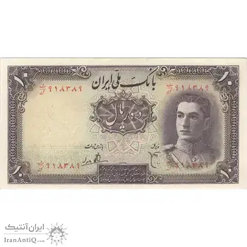اسکناس 10 ریال سری اول - تک - UNC62 - محمد رضا شاه
