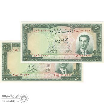 اسکناس 50 ریال 1330 - جفت - UNC62 - محمد رضا شاه اسکناس 50 ریال 1330 - جفت - UNC62 - محمد رضا شاه