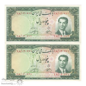 اسکناس 50 ریال 1330 - جفت - UNC62 - محمد رضا شاه اسکناس 50 ریال 1330 - جفت - UNC62 - محمد رضا شاه