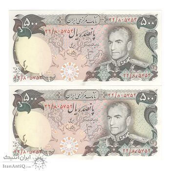 اسکناس 500 ریال (انصاری - یگانه) - جفت - UNC62 - محمد رضا شاه اسکناس 500 ریال (انصاری - یگانه) - جفت - UNC62 - محمد رضا شاه