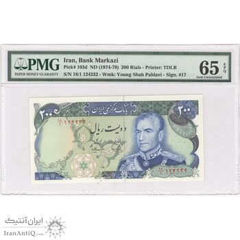 اسکناس 200 ریال (یگانه - مهران) - تک - UNC65 - محمد رضا شاه