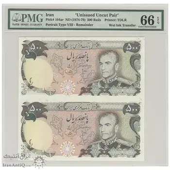 اسکناس 500 ریال (انصاری - یگانه) - دو اسکناس جدا نشده - جفت - UNC66 - محمد رضا شاه