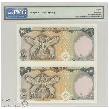 اسکناس 500 ریال (انصاری - یگانه) - دو اسکناس جدا نشده - جفت - UNC66 - محمد رضا شاه