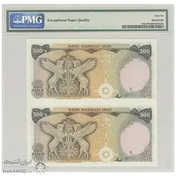 اسکناس 500 ریال (انصاری - یگانه) - دو اسکناس جدا نشده - جفت - UNC66 - محمد رضا شاه