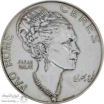 مدال یادبود فرح پهلوی FAO - محمدرضا شاه