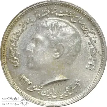 مدال نقره انجمن کلیمیان 1344 - MS62 - محمد رضا شاه
