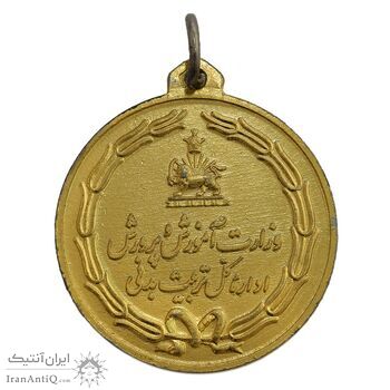 مدال یادبود چهارم آبان 1353 - AU - محمد رضا شاه