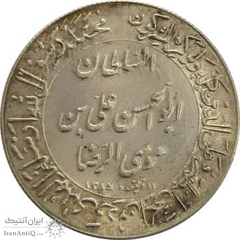 مدال یادبود میلاد امام رضا (ع) 1344 (گنبد) بزرگ - AU58 - محمد رضا شاه