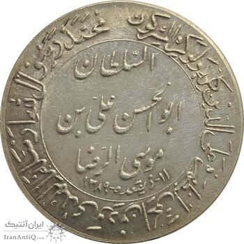 مدال یادبود میلاد امام رضا (ع) 1348 (گنبد) بزرگ - MS61 - محمد رضا شاه