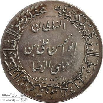 مدال یادبود میلاد امام رضا (ع) 1345 (ضریح) - MS62 - محمد رضا شاه