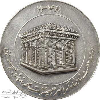 مدال یادبود میلاد امام رضا (ع) 1348 (ضریح) - AU58 - محمد رضا شاه