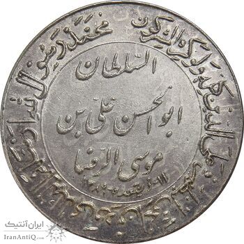 مدال یادبود میلاد امام رضا (ع) 1348 (ضریح) - AU58 - محمد رضا شاه