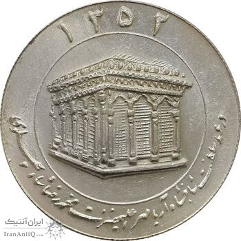 مدال یادبود میلاد امام رضا (ع) 1352 (ضریح) - MS62 - محمد رضا شاه مدال یادبود میلاد امام رضا (ع) 1352 (ضریح) - MS62 - محمد رضا شاه