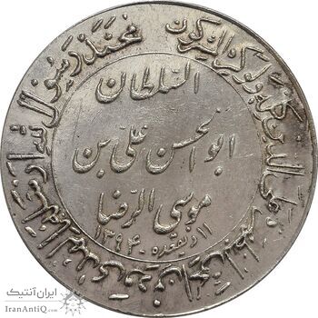 مدال یادبود میلاد امام رضا (ع) 1353 (ضریح) - MS61 - محمد رضا شاه