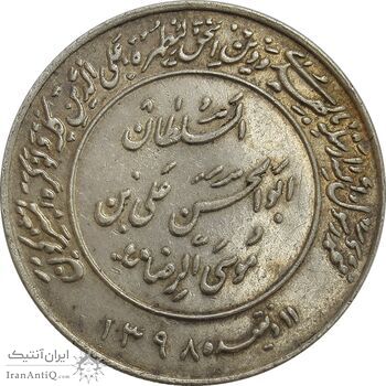 مدال یادبود میلاد امام رضا (ع) 2537 - AU50 - محمد رضا شاه