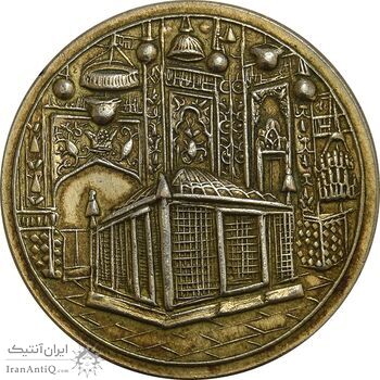 مدال یادبود میلاد امام رضا (ع) 1336 (طلایی) - AU - محمد رضا شاه