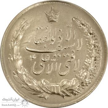 مدال نقره نوروز 1340 (لافتی الا علی) - AU50 - محمد رضا شاه