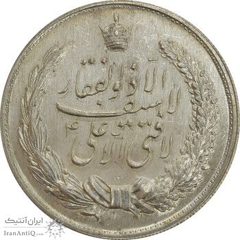 مدال نقره نوروز 1343 (لافتی الا علی) - MS63 - محمد رضا شاه