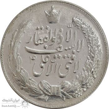 مدال نقره نوروز 1345 (لافتی الا علی) - MS62 - محمد رضا شاه مدال نقره نوروز 1345 (لافتی الا علی) - MS62 - محمد رضا شاه