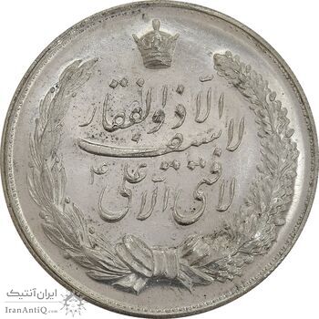 مدال نقره نوروز 1346 (لافتی الا علی) - MS63 - محمد رضا شاه