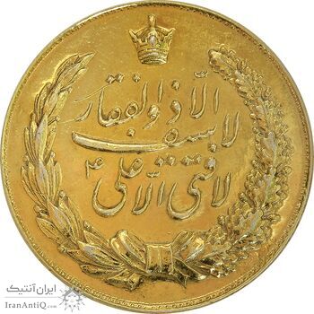 مدال نقره نوروز 1347 (لافتی الا علی) طلایی - AU50 - محمد رضا شاه