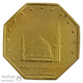 مدال طلا یادبود بانک سپه (هشت ضلعی) - AU55 - جمهوری اسلامی