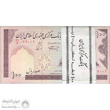 بسته اسکناس 100 ریال (نمازی - نوربخش) شماره کوچک - UNC - جمهوری اسلامی