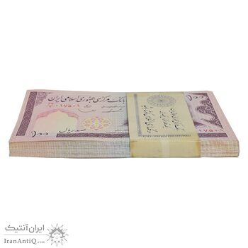 بسته اسکناس 100 ریال (ایروانی - قاسمی) - UNC - جمهوری اسلامی