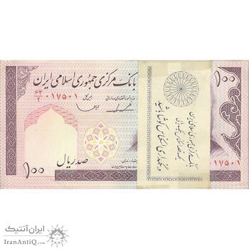 بسته اسکناس 100 ریال (ایروانی - قاسمی) - UNC - جمهوری اسلامی