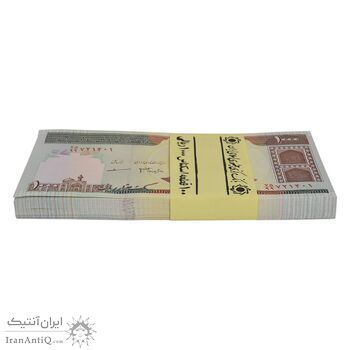 بسته اسکناس 1000 ریال (جعفری - مظاهری) - UNC - جمهوری اسلامی