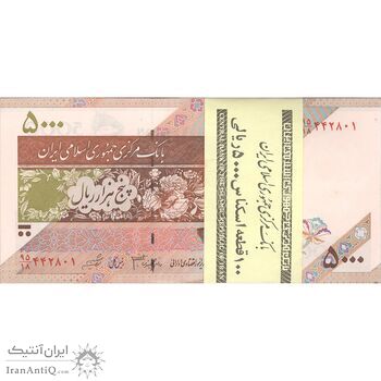 بسته اسکناس 5000 ریال امام (جعفری - شیبانی) - UNC - جمهوری اسلامی
