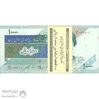 بسته اسکناس 10000 ریال امام (جعفری - شیبانی) - UNC - جمهوری اسلامی بسته اسکناس 10000 ریال امام (جعفری - شیبانی) - UNC - جمهوری اسلامی