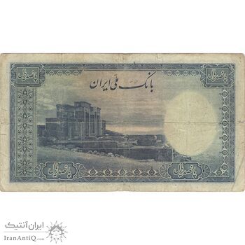 اسکناس 500 ریال سری یکم - تک - VF20 - محمد رضا شاه اسکناس 500 ریال سری یکم - تک - VF20 - محمد رضا شاه