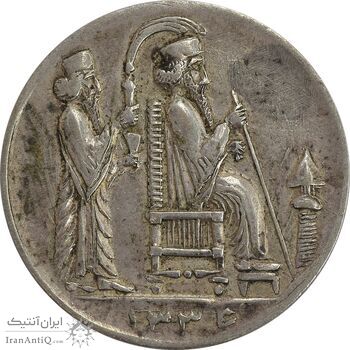 مدال یادبود جشن نوروز باستانی 1336 - EF45 - محمد رضا شاه