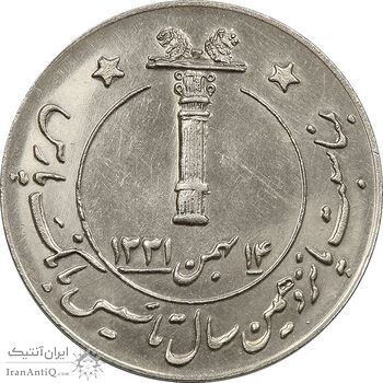 مدال بانک پارس 1346 - MS61 - محمد رضا شاه