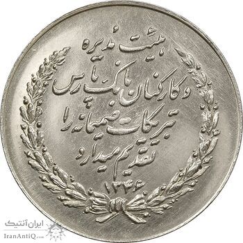 مدال بانک پارس 1346 - MS61 - محمد رضا شاه