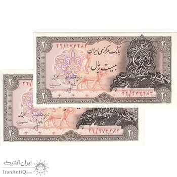 اسکناس 20 ریال سورشارژی (انصاری - مهران) ریال بسته - جفت - UNC61 - جمهوری اسلامی