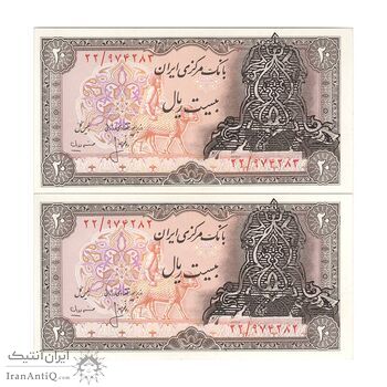 اسکناس 20 ریال سورشارژی (انصاری - مهران) ریال بسته - جفت - UNC61 - جمهوری اسلامی