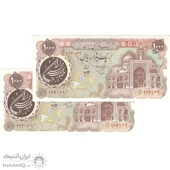 اسکناس 1000 ریال (اردلان - مولوی) - جفت - UNC62 - جمهوری اسلامی