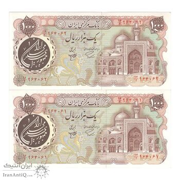 اسکناس 1000 ریال (اردلان - مولوی) - جفت - UNC62 - جمهوری اسلامی