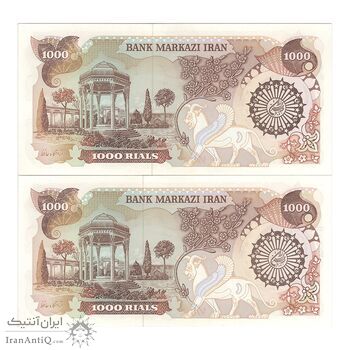اسکناس 1000 ریال (اردلان - مولوی) - جفت - UNC62 - جمهوری اسلامی