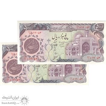 اسکناس 5000 ریال (اردلان - مولوی) - جفت - UNC62 - جمهوری اسلامی