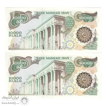 اسکناس 10000 ریال (اردلان - مولوی) - جفت - UNC63 - جمهوری اسلامی