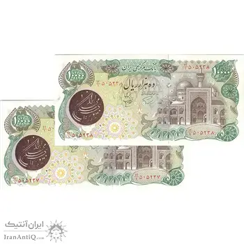 اسکناس 10000 ریال (اردلان - مولوی) - جفت - UNC61 - جمهوری اسلامی
