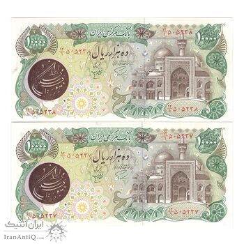 اسکناس 10000 ریال (اردلان - مولوی) - جفت - UNC61 - جمهوری اسلامی اسکناس 10000 ریال (اردلان - مولوی) - جفت - UNC61 - جمهوری اسلامی