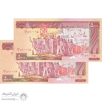 اسکناس 5000 ریال (نمازی - نوربخش) امضاء بزرگ - جفت - AU58 - جمهوری اسلامی