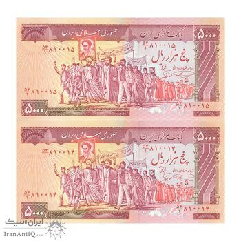 اسکناس 5000 ریال (نمازی - نوربخش) امضاء بزرگ - جفت - AU58 - جمهوری اسلامی اسکناس 5000 ریال (نمازی - نوربخش) امضاء بزرگ - جفت - AU58 - جمهوری اسلامی