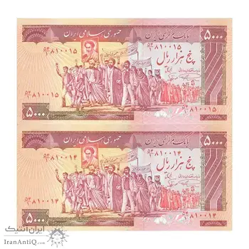 اسکناس 5000 ریال (نمازی - نوربخش) امضاء بزرگ - جفت - AU58 - جمهوری اسلامی