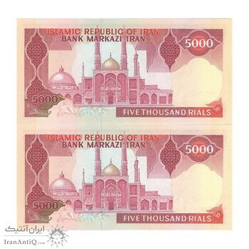 اسکناس 5000 ریال (نمازی - نوربخش) امضاء بزرگ - جفت - UNC62 - جمهوری اسلامی
